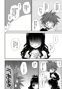 Page 6 of Tappuri Oishii Mikan (decensored) - preview thumbnail