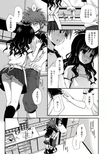 Page 9 of Tappuri Oishii Mikan (decensored) - preview thumbnail