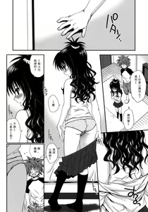Page 10 of Tappuri Oishii Mikan (decensored) - preview thumbnail