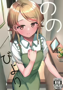 Nono Biyori - hentai manga cover image