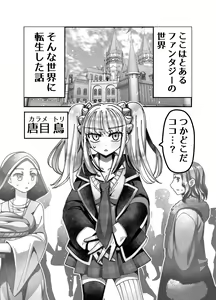 Page 3 of Mesugaki Tensei Wakarase Work!! - preview thumbnail