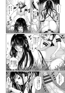 Page 56 of Mechiku -Anal Ingyaku Houkai- - preview thumbnail