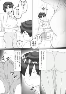 Page 3 of Hitorigurashi no Musuko no Heya de... -Haha to Musuko no Himitsu no Kankei- - preview thumbnail