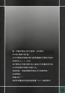 Page 3 of LOVE SCAT | 爱情暴风雨 - preview thumbnail