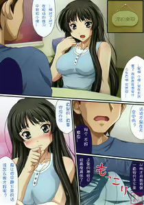 Page 3 of Pai Pan! 2 - preview thumbnail