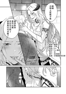 Page 3 of Kukkoro Naito☆ ~Seinaru Kishi wa Kuroki Yoroi wo Mi ni Matou~/寧死不屈聖騎士 神聖騎士黑鎧纏身 Ch. 2 - preview thumbnail