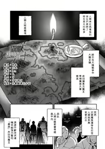 Page 3 of Kukkoro Naito☆ ~Seinaru Kishi wa Kuroki Yoroi wo Mi ni Matou~/寧死不屈聖騎士 神聖騎士黑鎧纏身 Ch. 1 - preview thumbnail