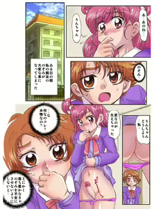 Page 3 of YES! Preketsu 5 - preview thumbnail