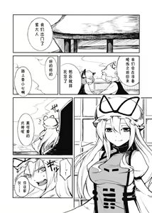 Page 5 of Kairaku no Kyoukai - preview thumbnail