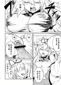 Page 8 of Kairaku no Kyoukai - preview thumbnail