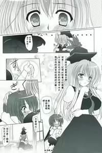Page 8 of Please Teach Me!! - preview thumbnail