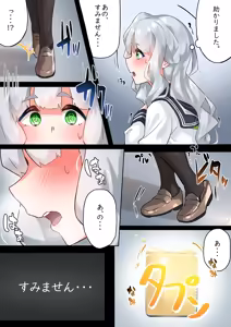 Page 16 of Fanbox Matome 03 - preview thumbnail