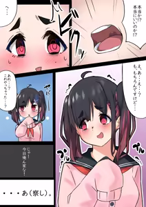 Page 41 of Fanbox Matome 03 - preview thumbnail