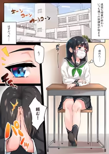 Page 75 of Fanbox Matome 03 - preview thumbnail