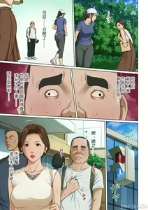 Page 3 of Karamitsuku Shisen 21 - preview thumbnail