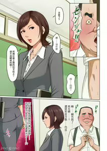 Page 3 of Karamitsuku Shisen 22-23 - preview thumbnail