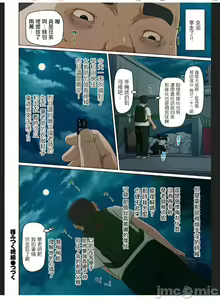 Page 40 of Karamitsuku Shisen 24-26 - preview thumbnail
