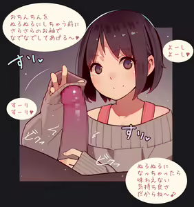Page 3 of JS Inma Miyu-chan Tokushuu 3 Miyu Special - preview thumbnail
