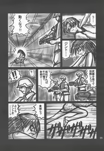 Page 4 of Aburiaru Mikounin - preview thumbnail