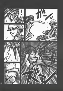 Page 5 of Aburiaru Mikounin - preview thumbnail