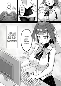 Page 3 of Youkoso, Watson Chousashitsu e 2!  | 어서오세요 왓슨 조사실에 2! - preview thumbnail