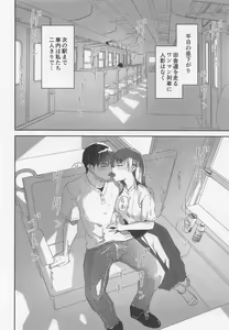Page 3 of Otona no Sei ni Shite - It's all the adults' fault. - preview thumbnail