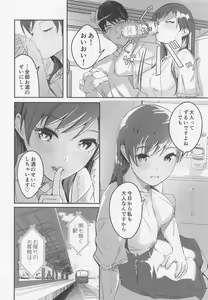 Page 5 of Otona no Sei ni Shite - It's all the adults' fault. - preview thumbnail