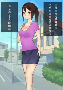 Page 3 of Hitozuma·Netorare Choukyou Monogatari - preview thumbnail