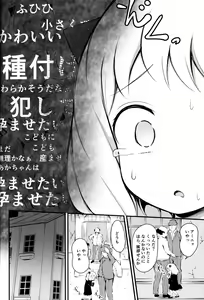 Page 3 of Kawaisou na Anya-chan - preview thumbnail