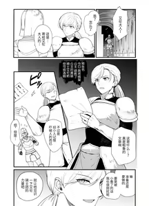 Page 3 of Hentai Inmon 3 Eiyuu Kishi Mesu Ochi Koukai Saimin - preview thumbnail