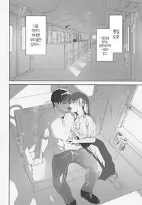 Page 3 of Otona no Sei ni Shite - It's all the adults' fault. | 어른 탓으로 돌리고 - preview thumbnail