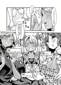 Page 3 of Rinri Hanten Mama After - preview thumbnail