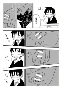 Page 3 of Jugyou-chuu no naisho - preview thumbnail
