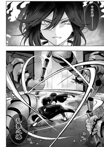 Page 56 of Ikusa Otome to Ikusa Goto! ~Onna Samurai Hen~ | 女武神与战事！～女武士篇~ - preview thumbnail
