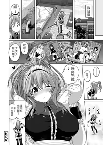 Page 168 of Pantsu Jou no Mono o Haita mama Shugi | 内裤形似主义 - preview thumbnail