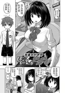 Page 3 of Pantsu Jou no Mono o Haita mama Shugi | 内裤形似主义 - preview thumbnail