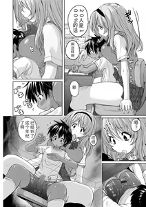 Page 56 of Pantsu Jou no Mono o Haita mama Shugi | 内裤形似主义 - preview thumbnail