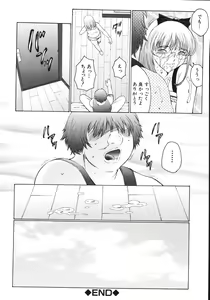 Page 104 of M Haha Musume Choukyou Nikki - preview thumbnail