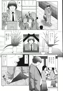 Page 11 of M Haha Musume Choukyou Nikki - preview thumbnail