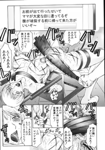Page 113 of M Haha Musume Choukyou Nikki - preview thumbnail