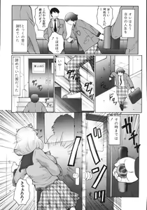 Page 12 of M Haha Musume Choukyou Nikki - preview thumbnail