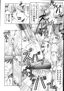 Page 122 of M Haha Musume Choukyou Nikki - preview thumbnail