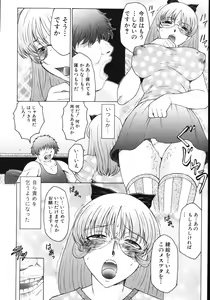 Page 154 of M Haha Musume Choukyou Nikki - preview thumbnail