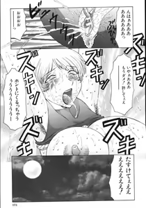 Page 175 of M Haha Musume Choukyou Nikki - preview thumbnail