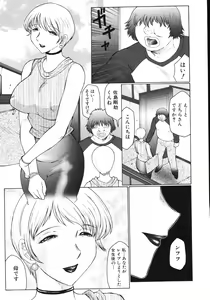 Page 19 of M Haha Musume Choukyou Nikki - preview thumbnail
