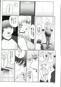 Page 20 of M Haha Musume Choukyou Nikki - preview thumbnail