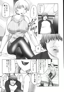 Page 21 of M Haha Musume Choukyou Nikki - preview thumbnail