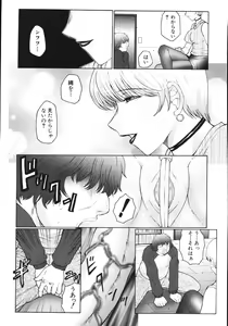 Page 22 of M Haha Musume Choukyou Nikki - preview thumbnail