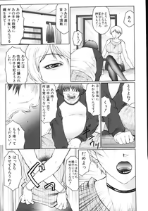Page 23 of M Haha Musume Choukyou Nikki - preview thumbnail