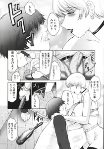 Page 26 of M Haha Musume Choukyou Nikki - preview thumbnail